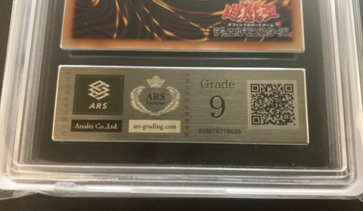 ARS10 ARS9 ゴールドシークレット 三幻神 遊戯王｜Yahoo!フリマ（旧