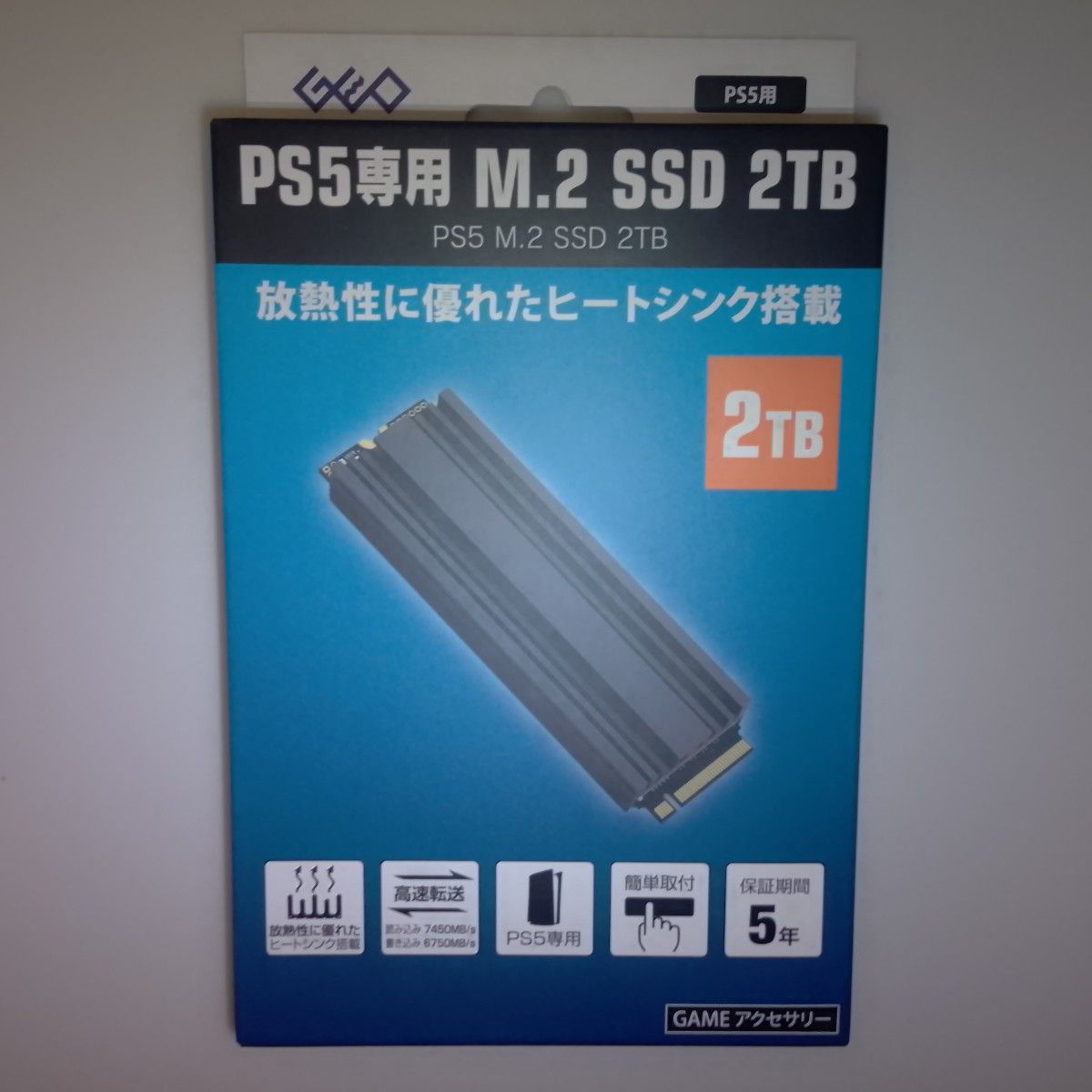 GEO GRFD-SSD S880 2TB NVMe M 2 SSD 購入証明書付き 新品 ゲオ 1