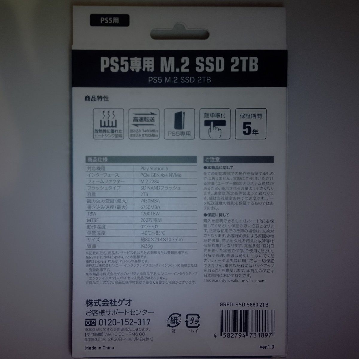 GEO GRFD-SSD S880 2TB NVMe M 2 SSD 購入証明書付き 新品 ゲオ 1