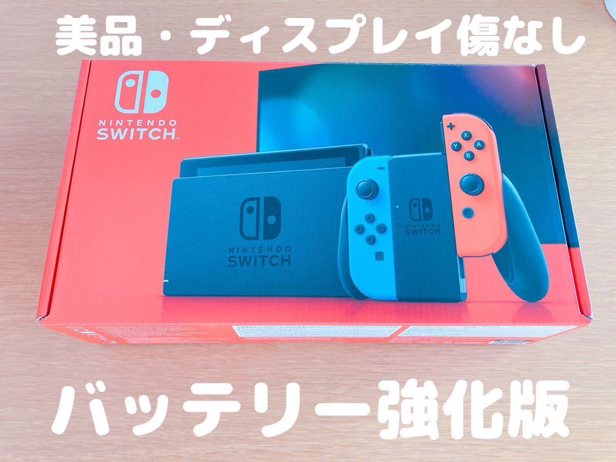 バッテリー強化版】【訳アリ/おまけアリ】Switch本体セット 赤/青