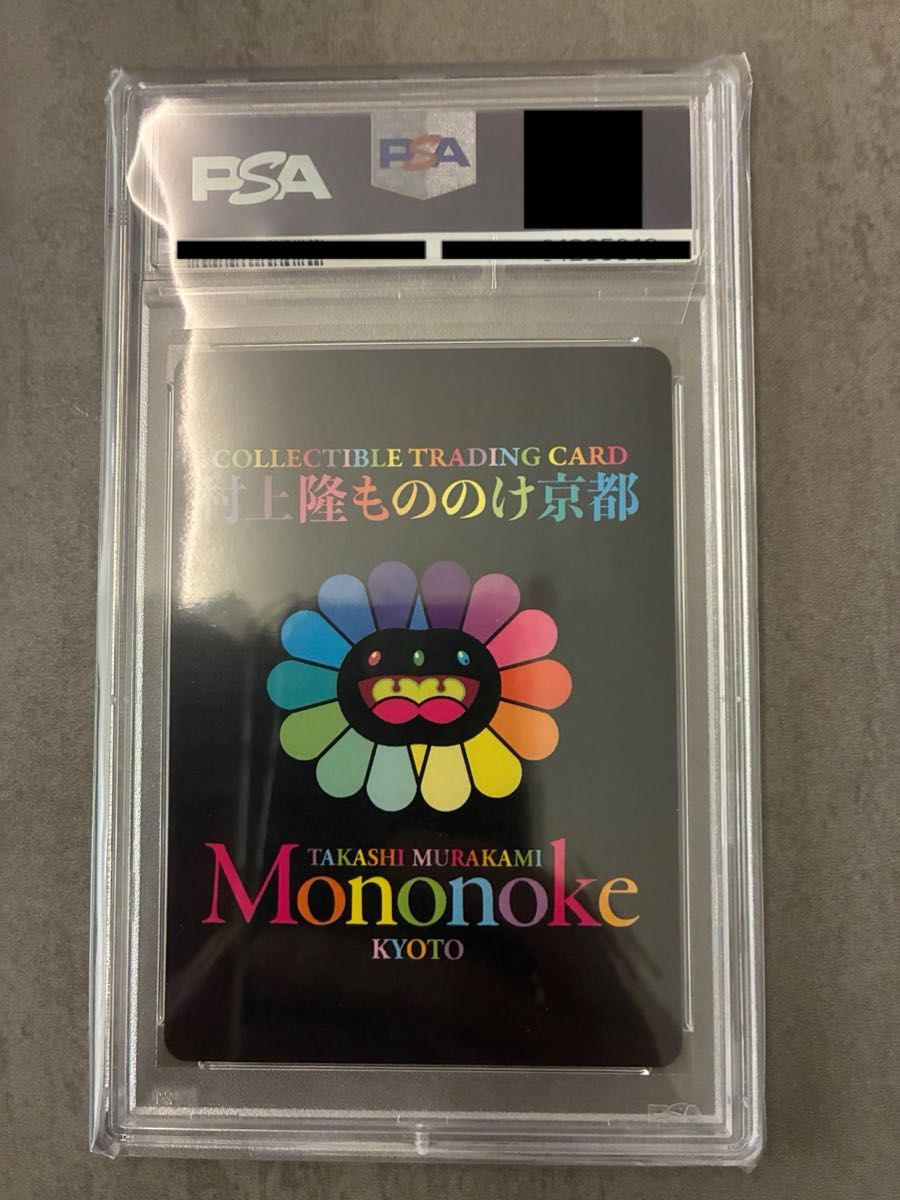 PSA10 村上隆 春の京都の舞妓さん もののけ京都 カーサブルータス 4月