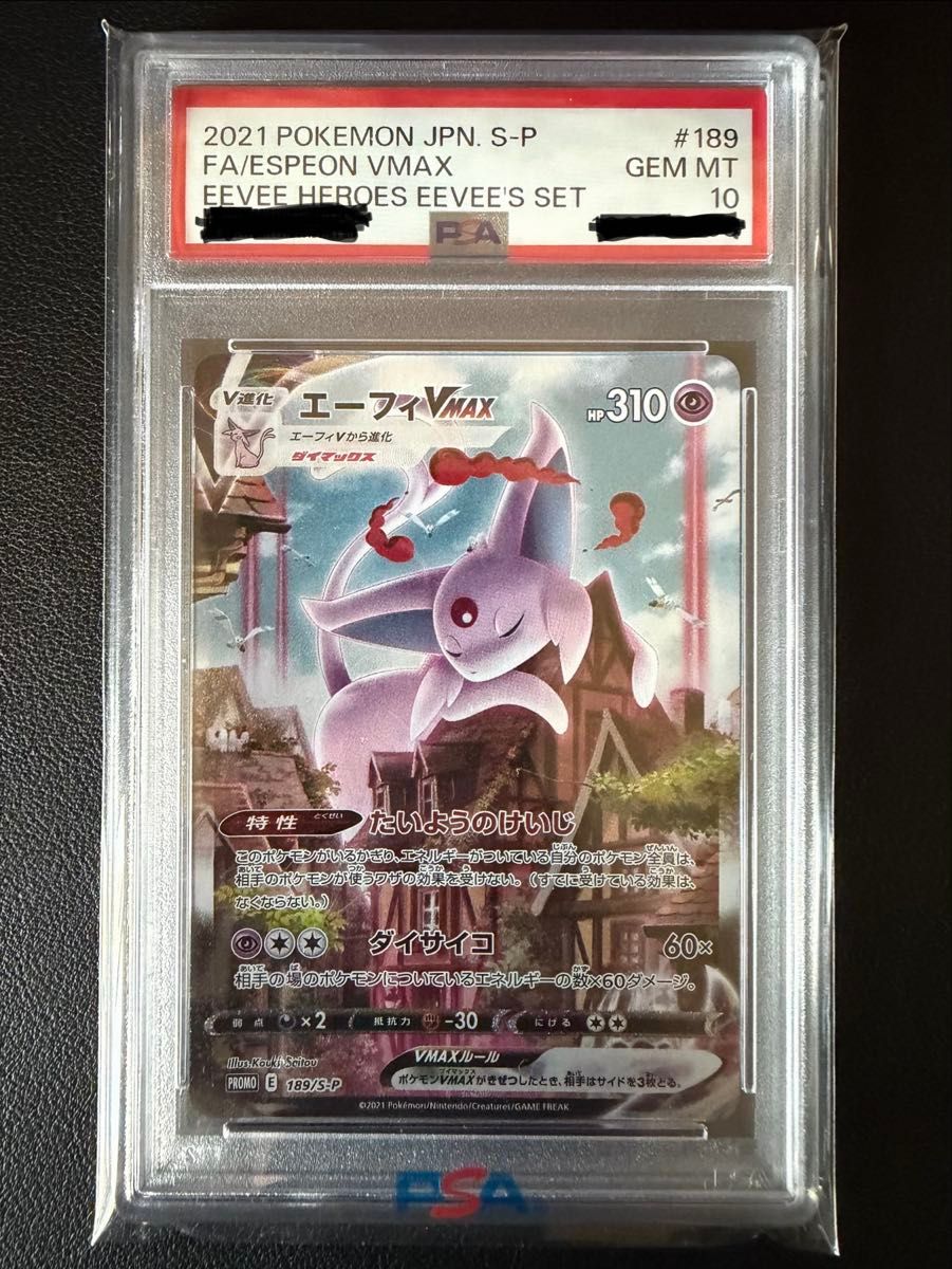 PSA10 エーフィVMAX SA プロモ 189/S-P ポケモンカード｜Yahoo!フリマ