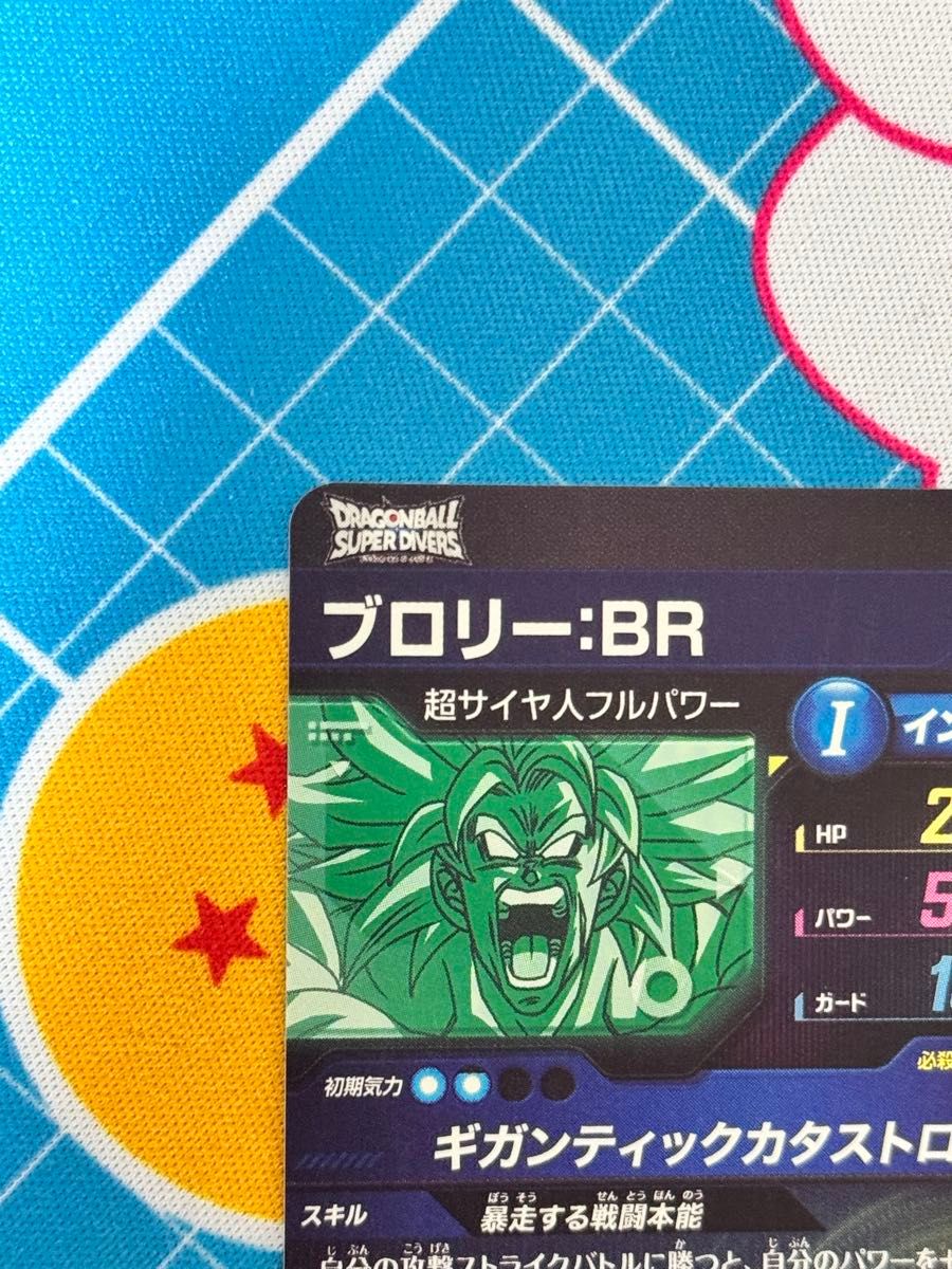 ドラゴンボール スーパーダイバーズ 第8弾 SDV8-SEC2 ブロリー BR SEC