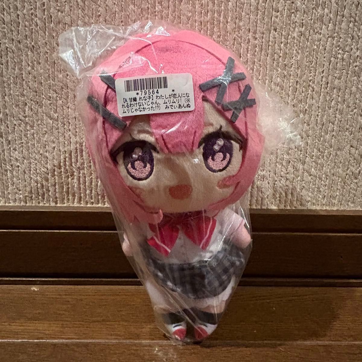 わたしが恋人になれるわけないじゃん ムリムリ みでぃあんぬいぐるみ