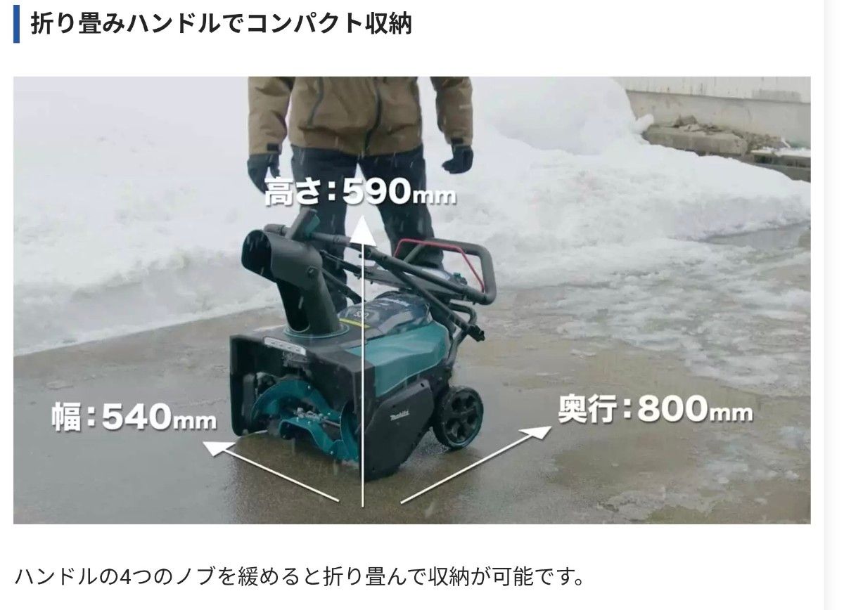 マキタ 充電式除雪機 MSN001GZ｜Yahoo!フリマ（旧PayPayフリマ）