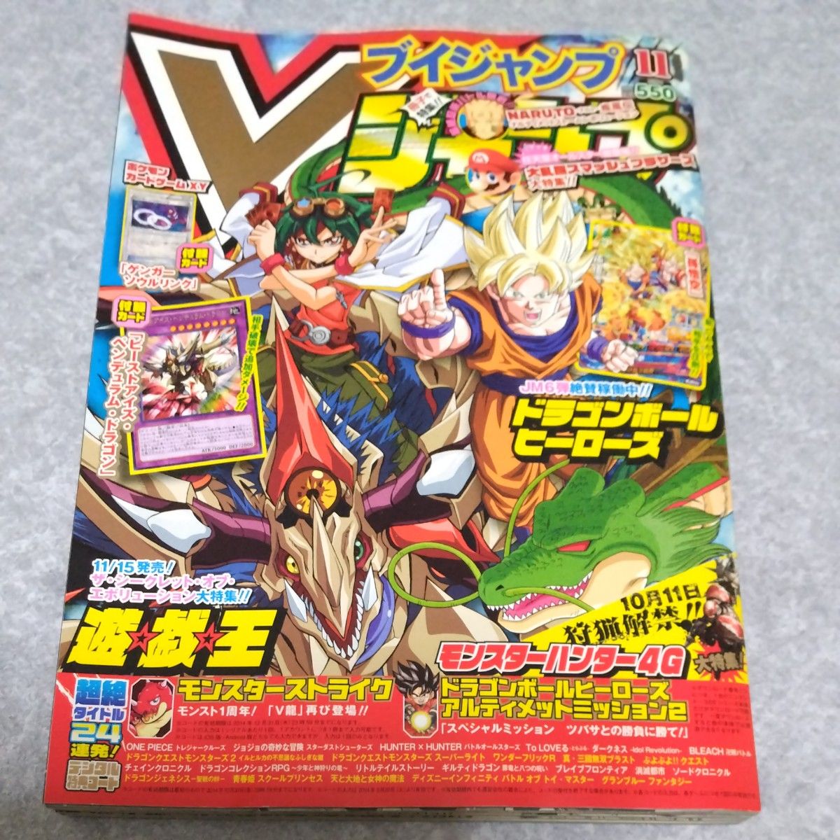 Vジャンプ 2024年11月号 （集英社） ポケモンカードゲームXY