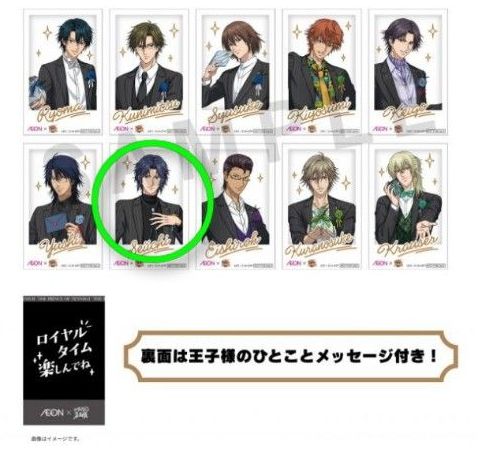 6枚 幸村精市 新テニスの王子様 イオン TIME チェキ風カード . 新