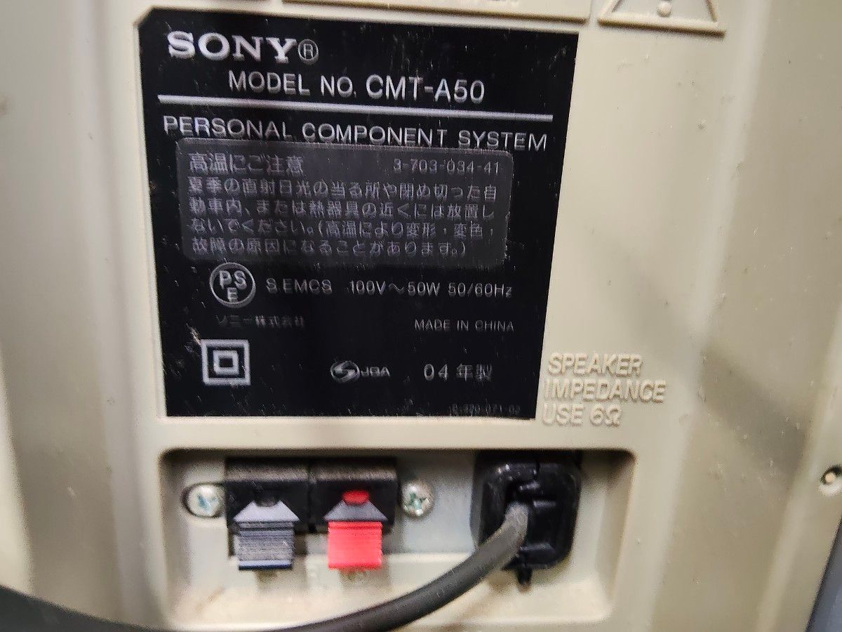 SONY CMT-A50 CDコンポ 2004年製 リモコン付【CD再生OK】 オーディオ