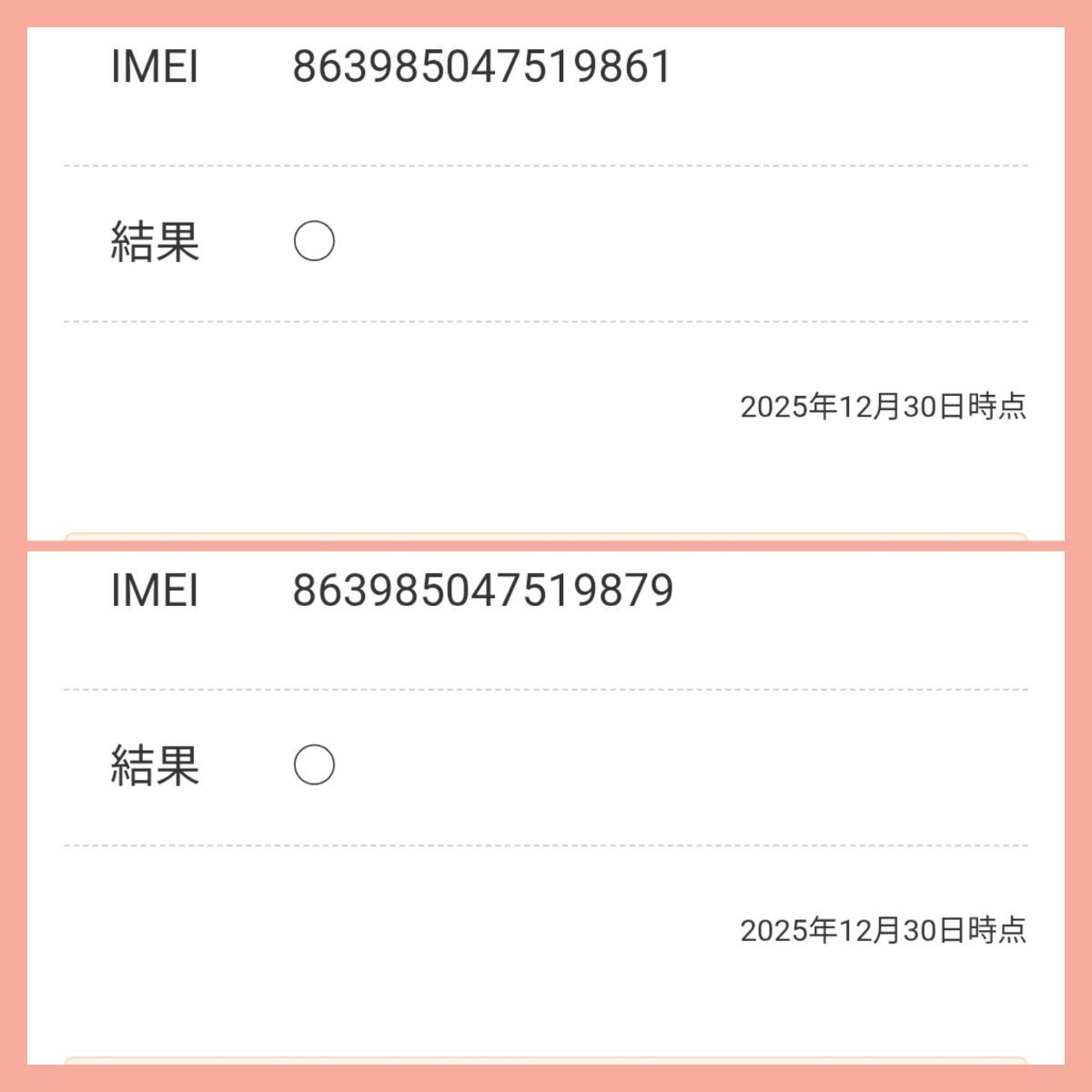 ②Oppo Reno3 A 本体 充電器 楽天SIMフリー ネットワーク制限なし