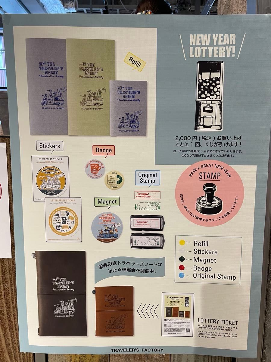 非売品・希少]トラベラーズファクトリー 2026 新春くじ マグネット 缶