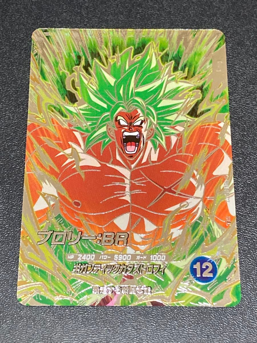 ドラゴンボールスーパーダイバーズ 8弾 SEC ブロリー BR SDV8-SEC2