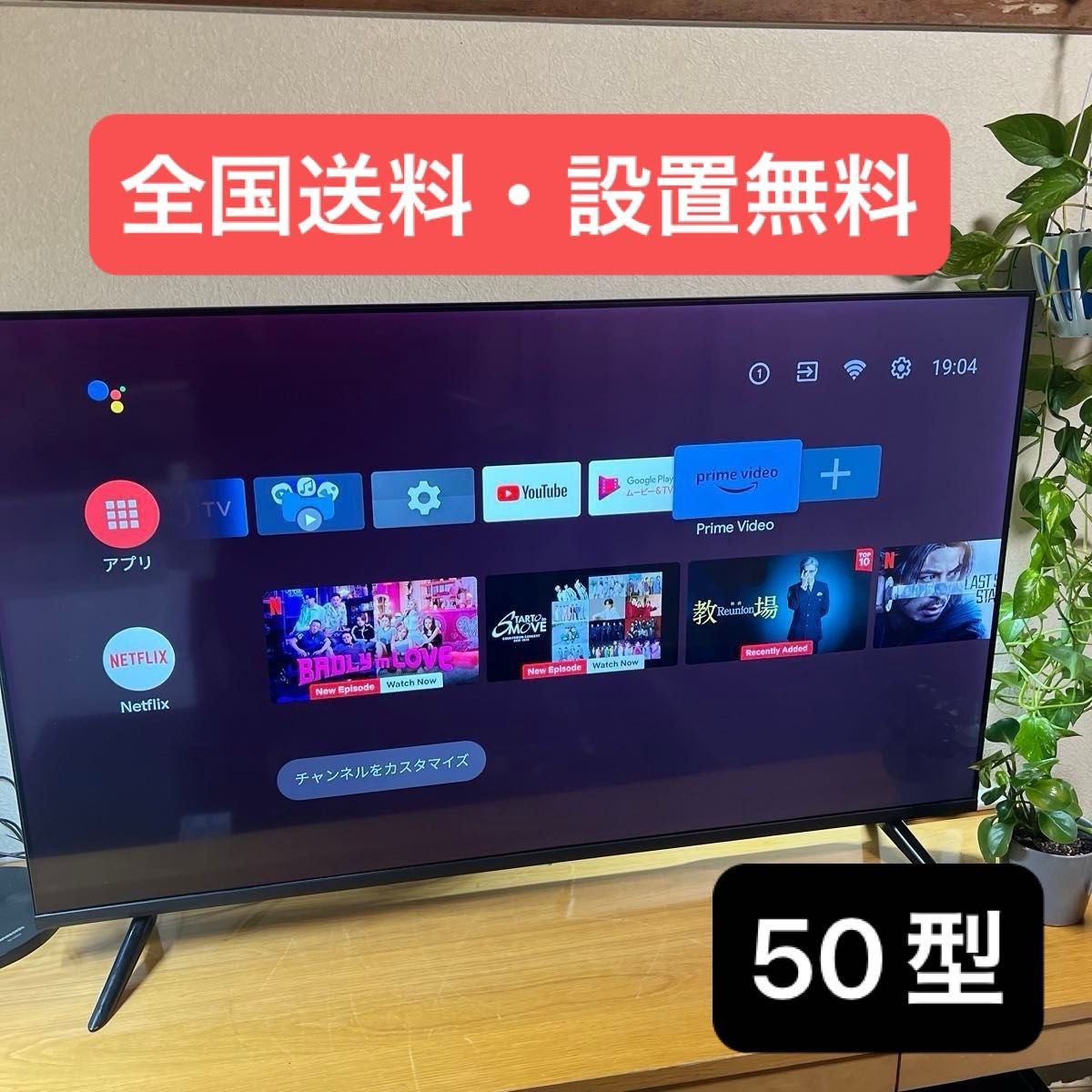 AX-MSK50 】WIS ASTEX50V型 2022年製チューナーレススマートテレビ