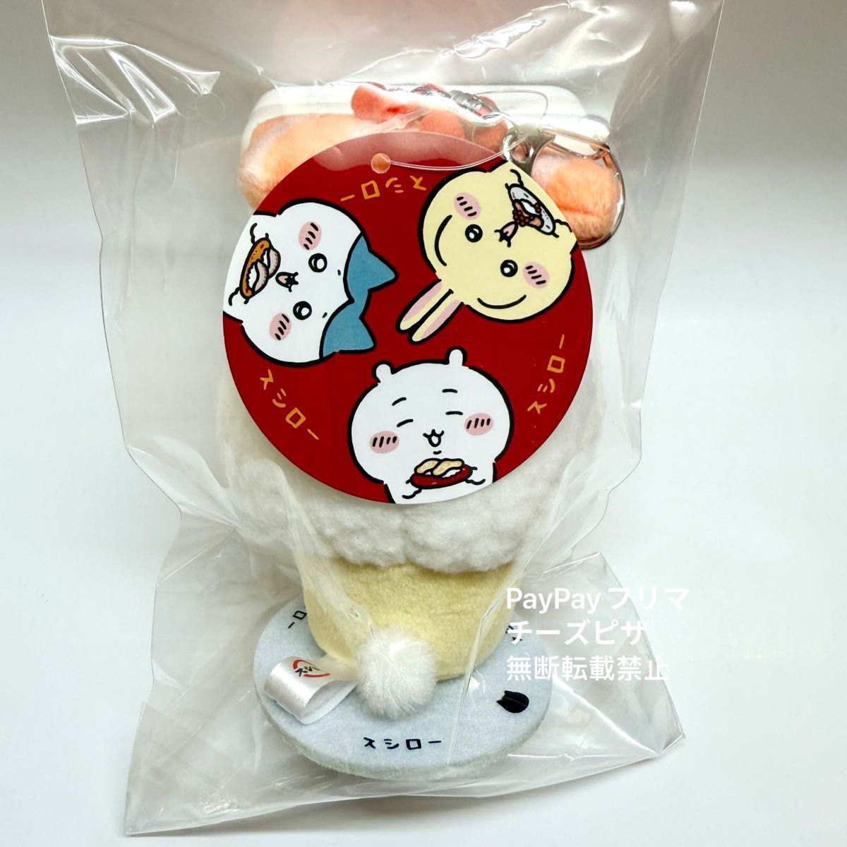 激レア ちいかわ スシロー 香港 限定コラボ うさぎ マスコット