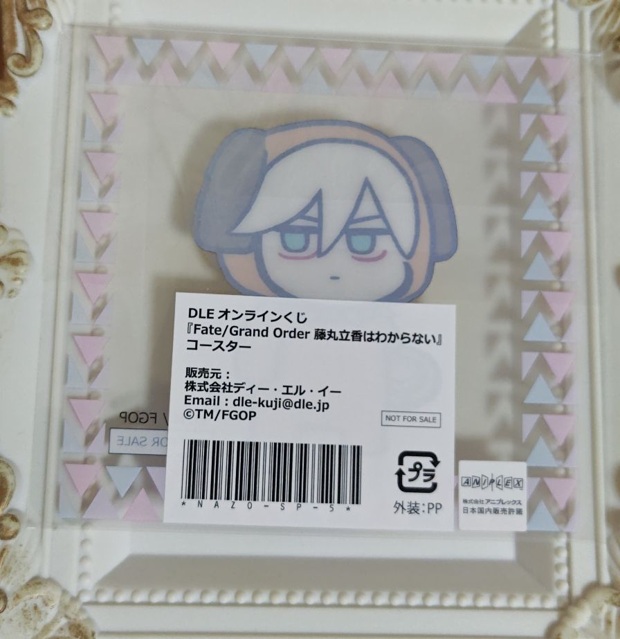 藤丸立香はわからない カルナ DLEオンラインくじ 謎丸 fgo DLE