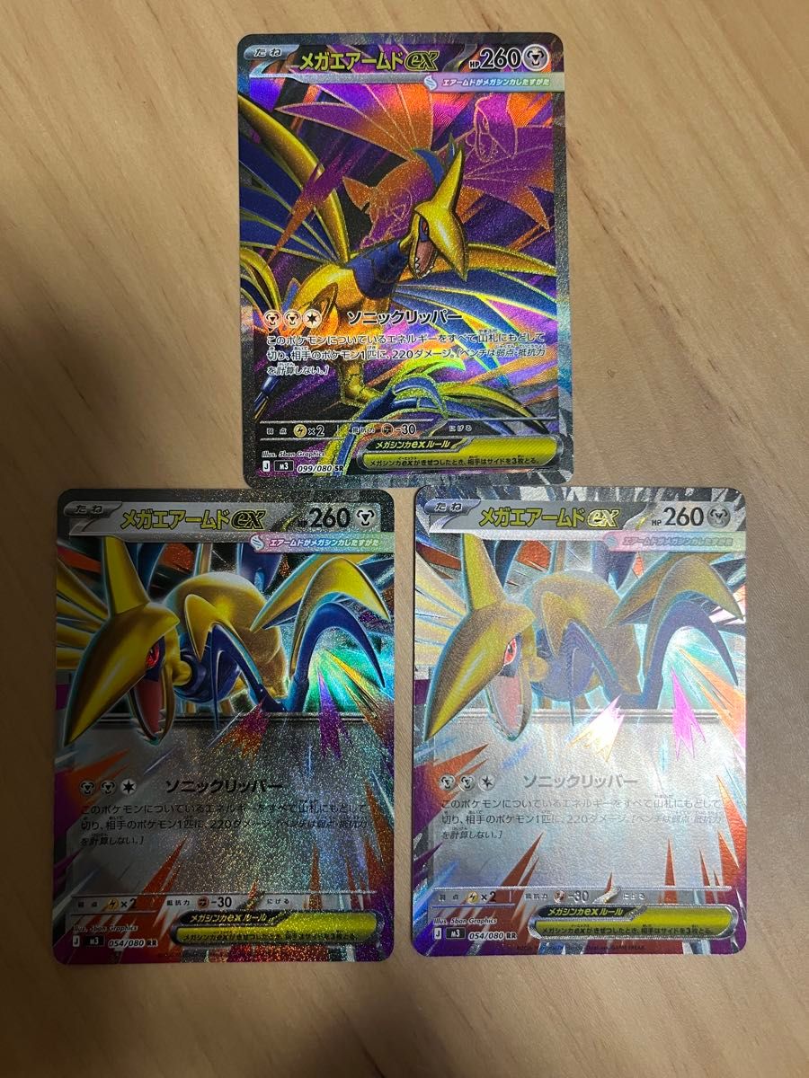 ポケモンカード メガエアームドEX SR RR 3枚セット｜Yahoo!フリマ（旧