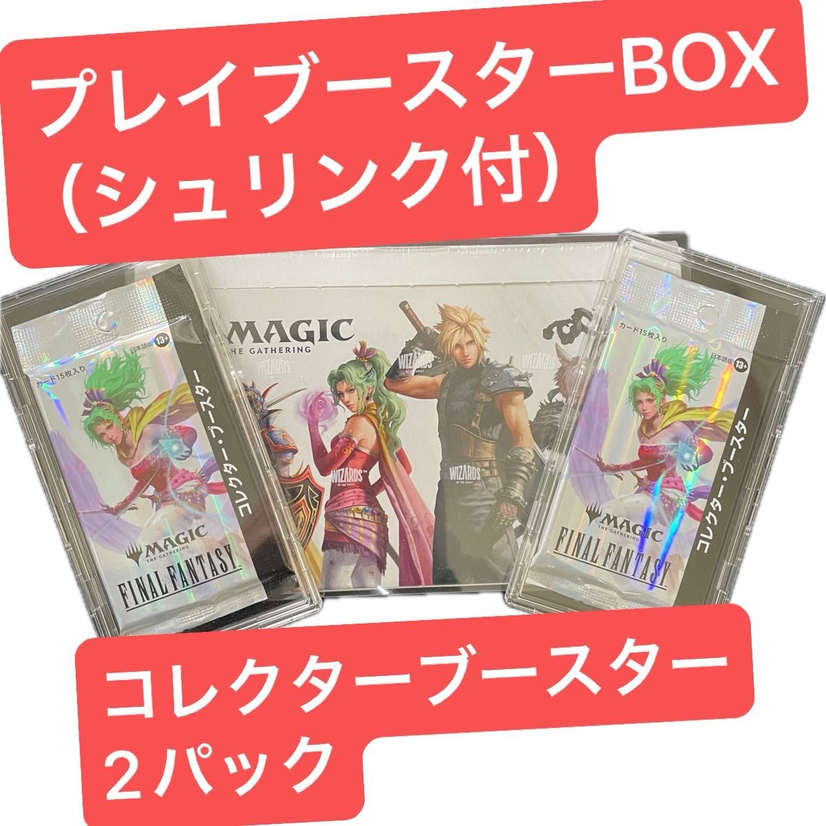 MTG (2パック)FINAL FANTASYコレクター・ブースター MTG 日本語版 ff