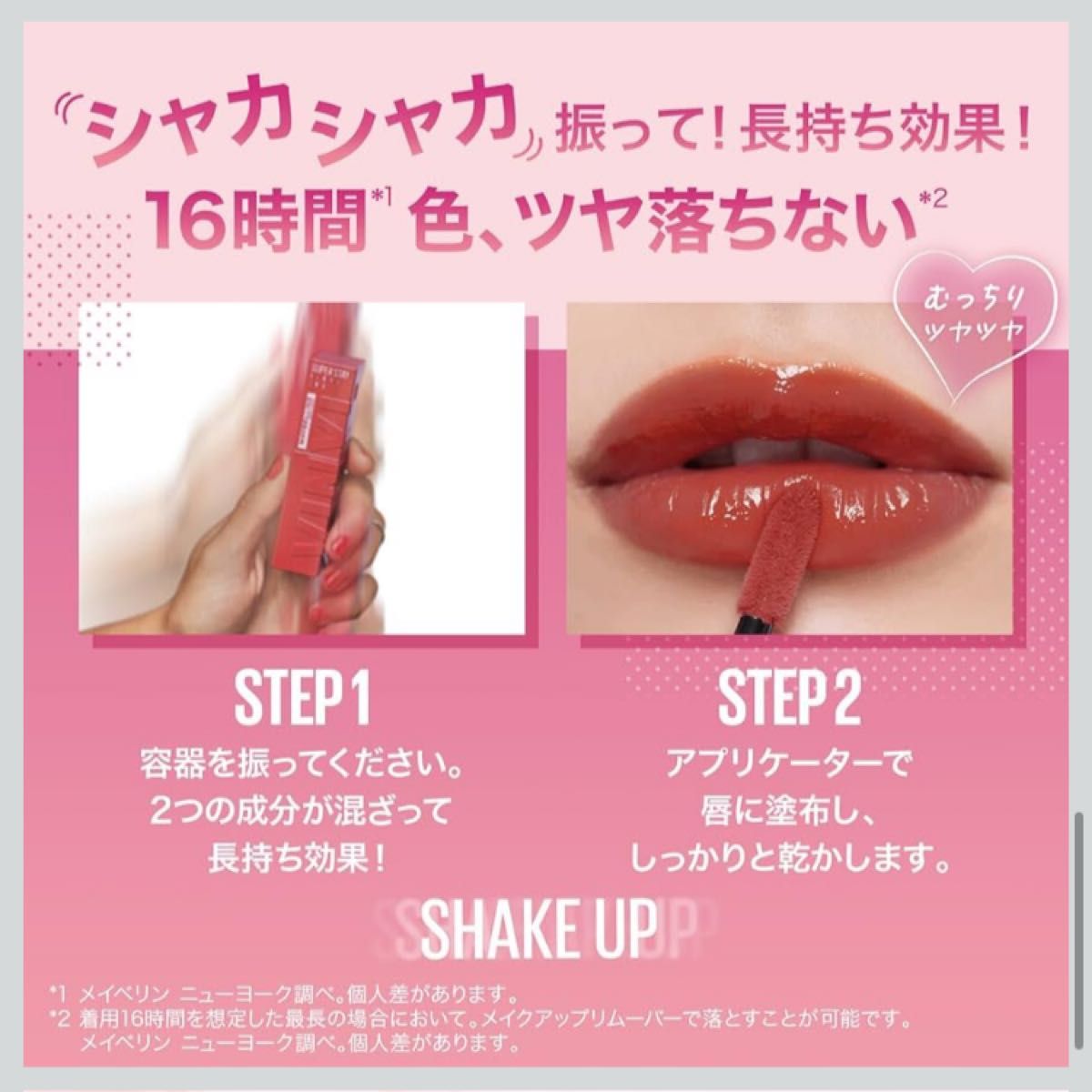 メイベリン SPステイ ヴィニルインク 18本セット キティーコラボ