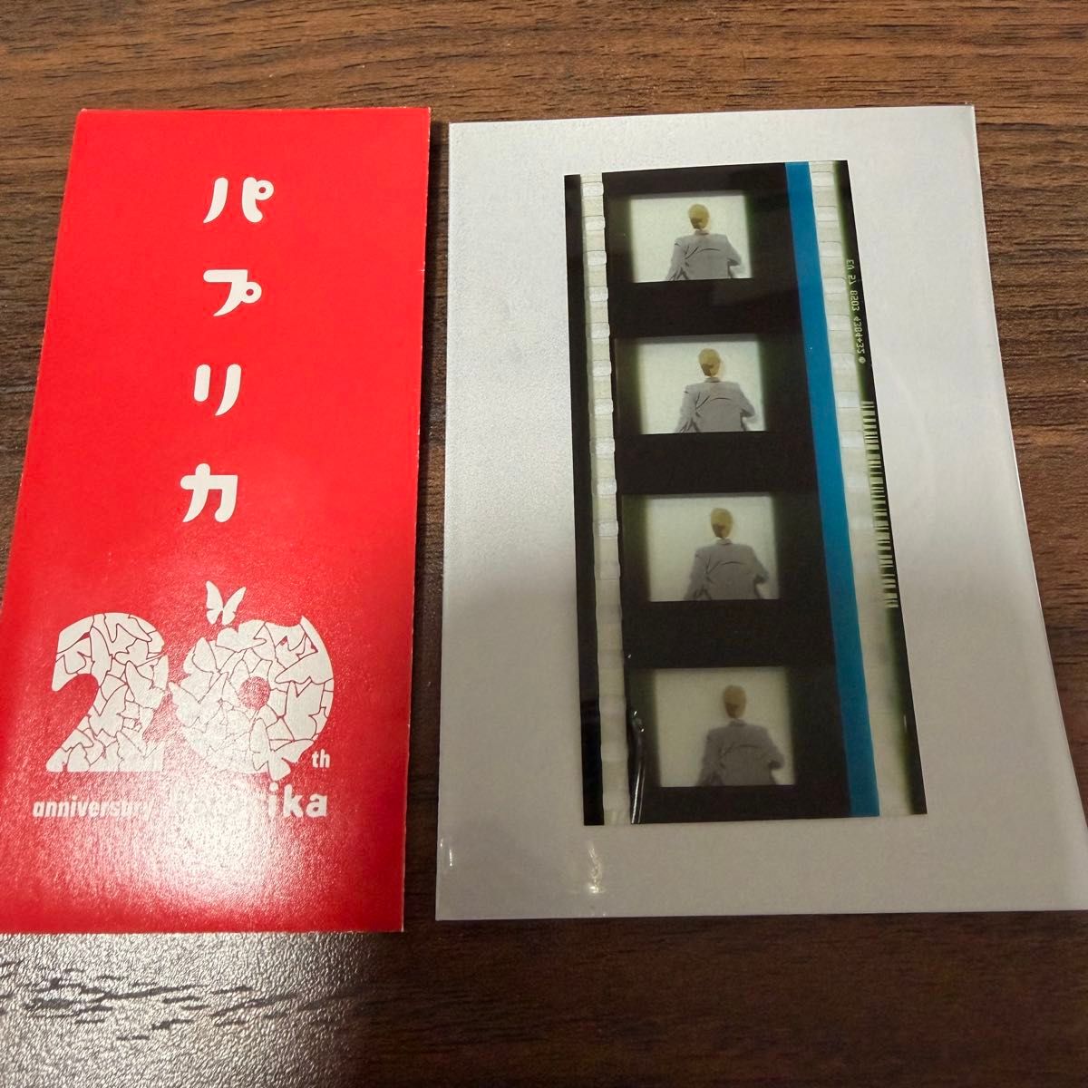 Paprika パプリカ 20周年記念上映 限定ポチ袋入り生フィルム 劇場特典