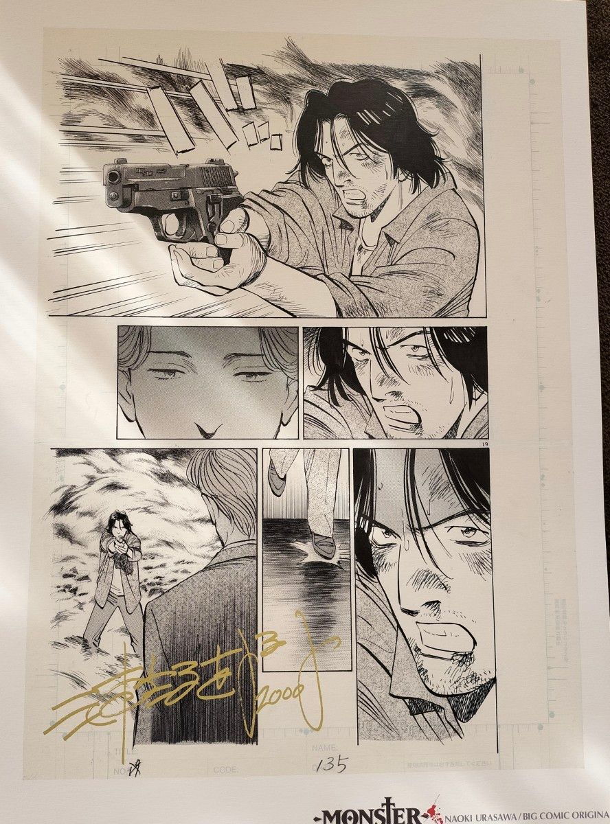 激レア 美品 MONSTER 浦沢直樹 サイン入り 複製原画 3枚セット 抽プレ
