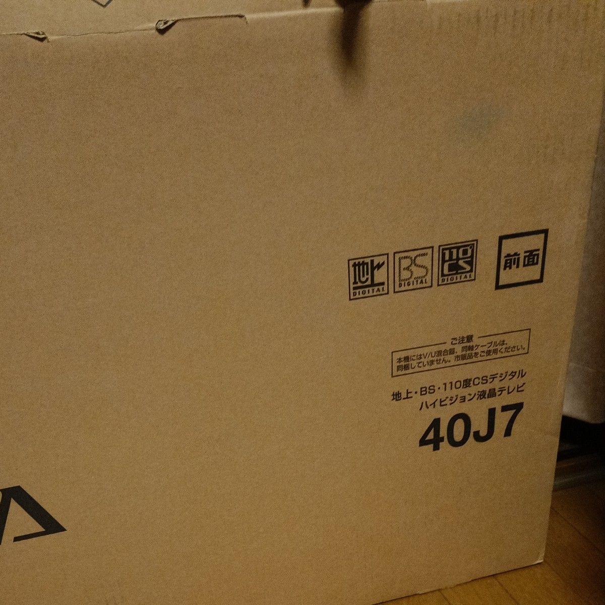 ジャンク品 東芝 液晶テレビ REGZA 40J7 [40インチ]｜Yahoo!フリマ（旧