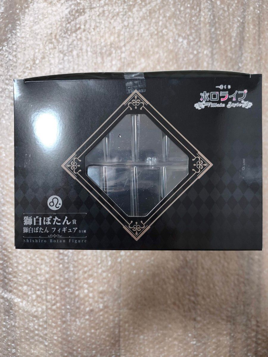 未開封 獅白ぼたん 一番くじ ホロライブ ～VillainStyle～ 獅白ぼたん