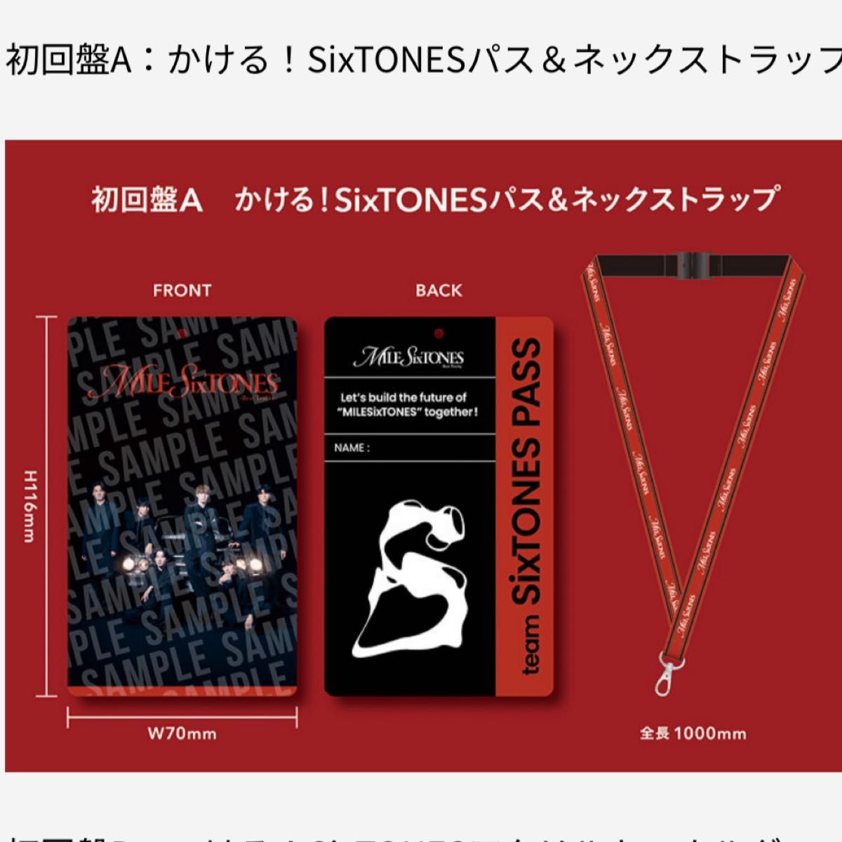 SixTONES MILESixTONES ベストアルバム｜Yahoo!フリマ（旧PayPayフリマ）