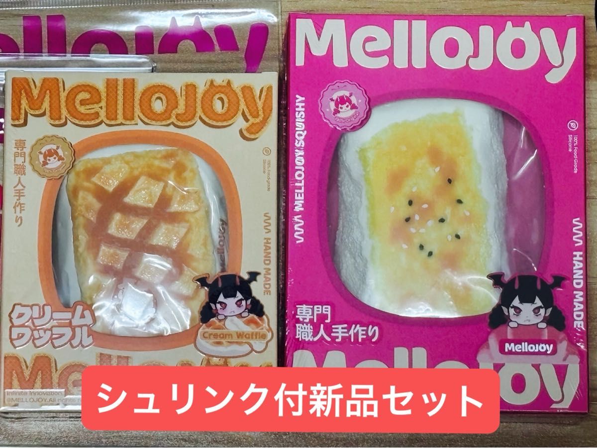 Mellojoy メロジョイ 2点セット【ワッフル&焼き餅】｜Yahoo!フリマ（旧