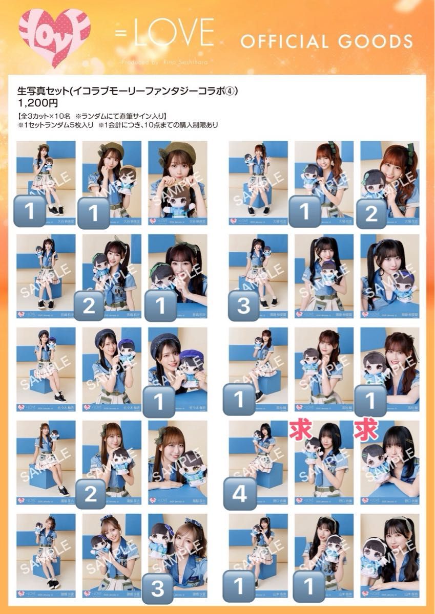 野口衣織 直筆｜Yahoo!フリマ（旧PayPayフリマ）