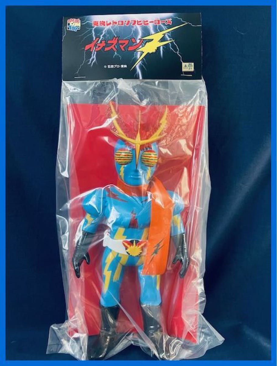 東映レトロソフビコレクション イナズマンF 新色 約28センチ 早い者
