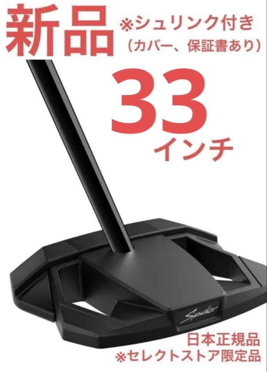 最新 新品 テーラーメイド ゼロトルクパター Spider ZT BLACK ブラック