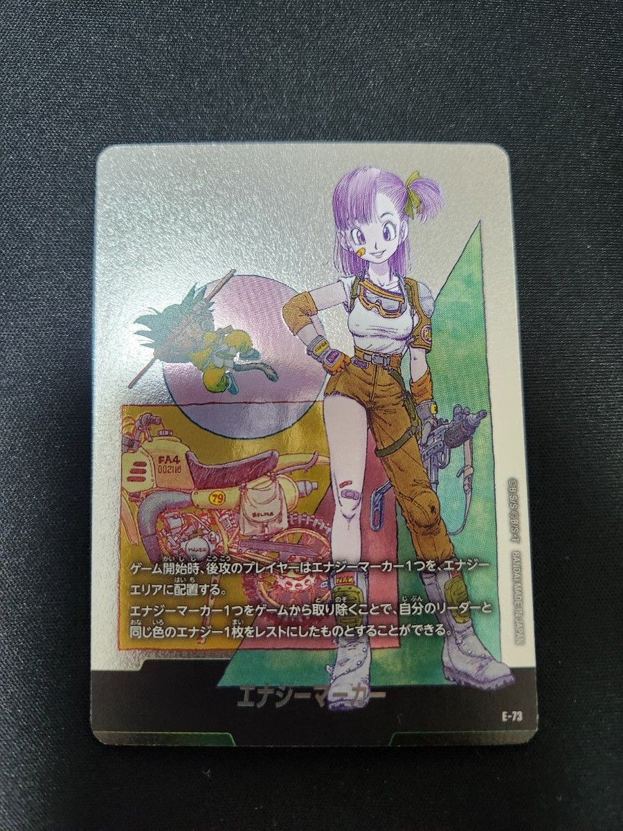フュージョンワールド エナジーマーカー ブルマ E-73 銀 10巻｜Yahoo