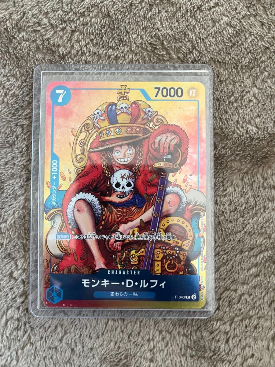 ワンピースカード モンキー・D・ルフィ 週刊少年ジャンプ 36-37号 付録