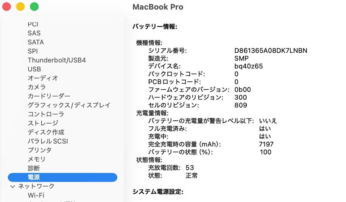 美品 Macbook Pro 2019 16インチ 永年版office｜Yahoo!フリマ（旧