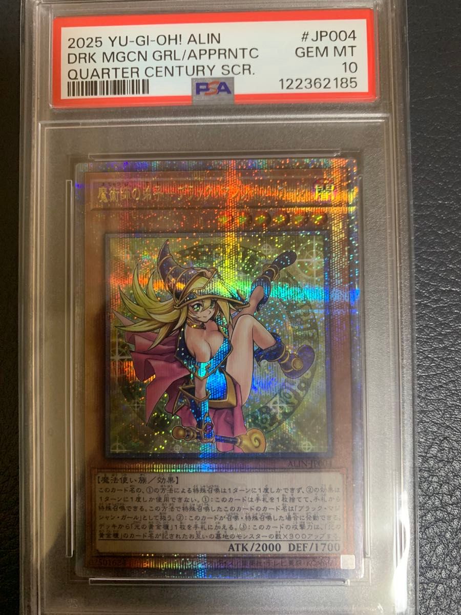 魔術師の弟子 ブラックマジシャンガール 25th PSA10｜Yahoo!フリマ（旧