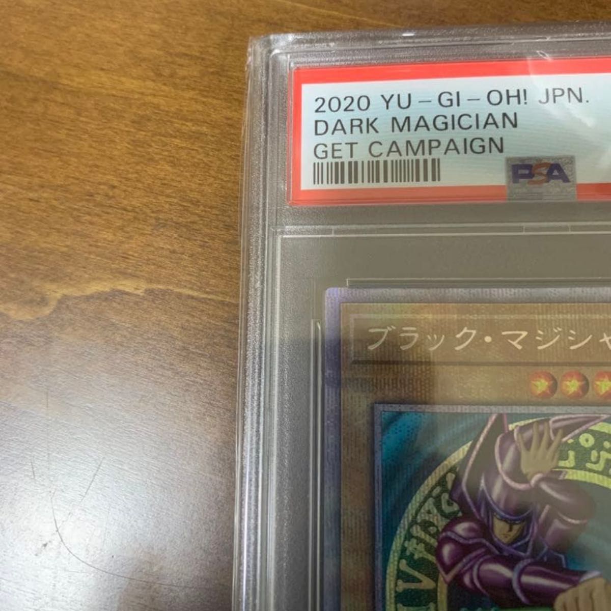 遊戯王 PSA10 ブラックマジシャン 当選通知書付き プリズマ プリシク