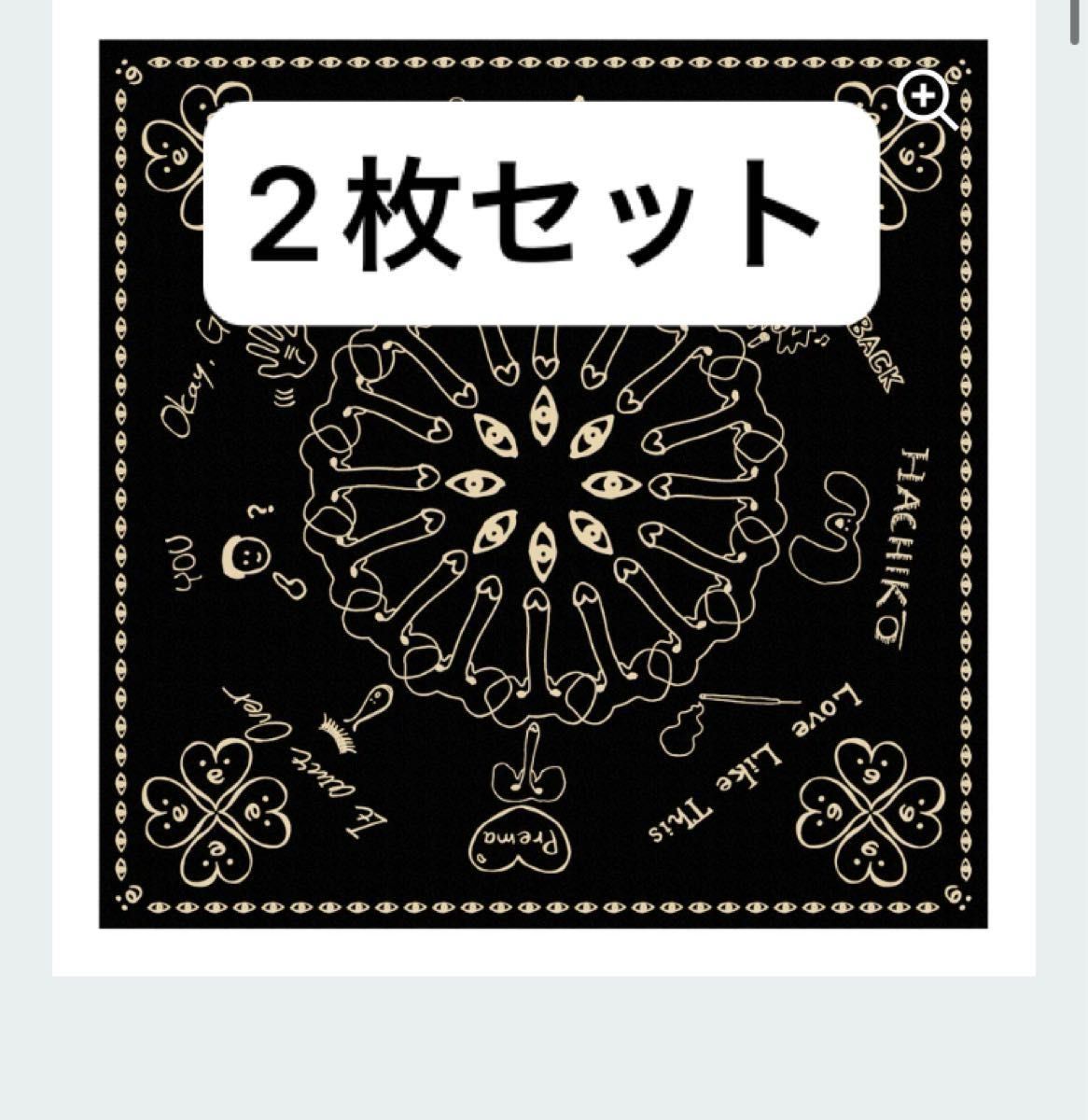 藤井風 プレマ バンダナ Prema fujiikaze グッズ 2枚セット Black