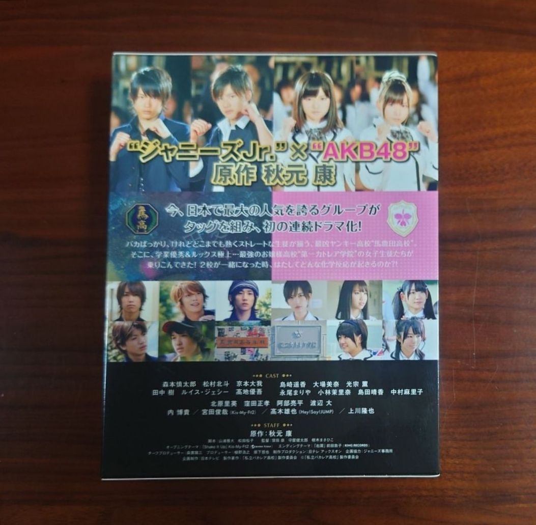 私立バカレア高校 Blu-ray BOX〈4枚組〉SixTONES Amazon.co.jp: 私立