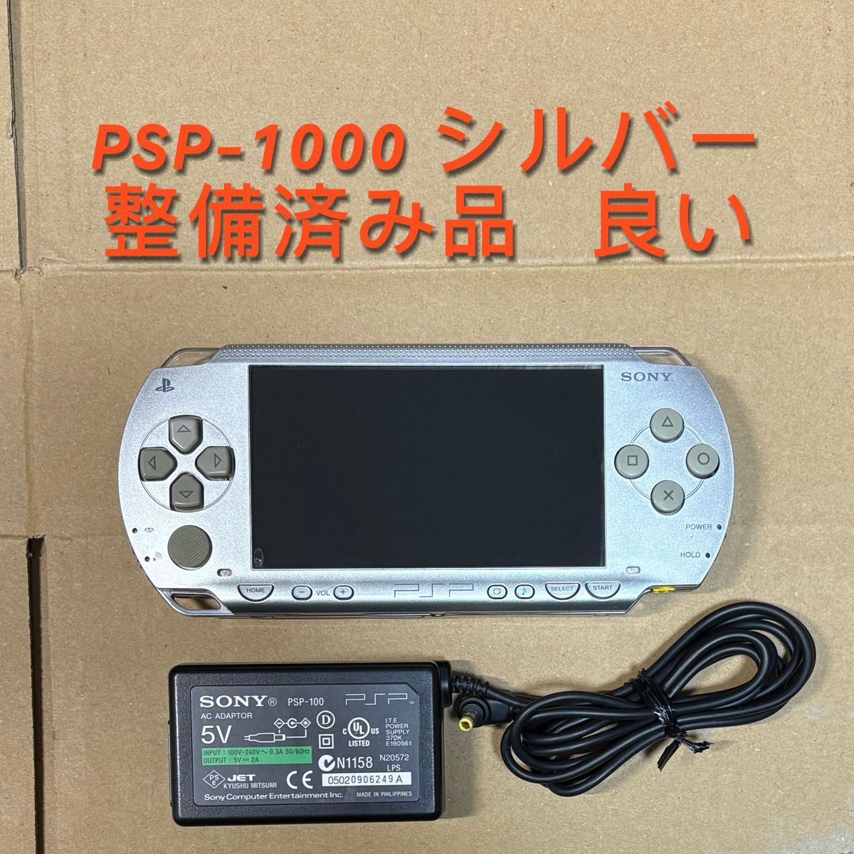 PSP-1000 シルバー 本体＋純正充電器 動作確認済み 液晶美品｜Yahoo