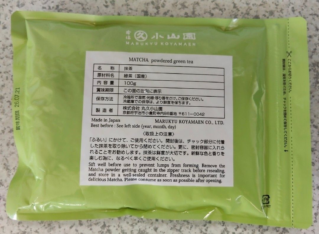 UJI MATCHA宇治抹茶 丸久小山園 五十鈴100g 10袋 五十鈴 | 抹茶 | 宇治