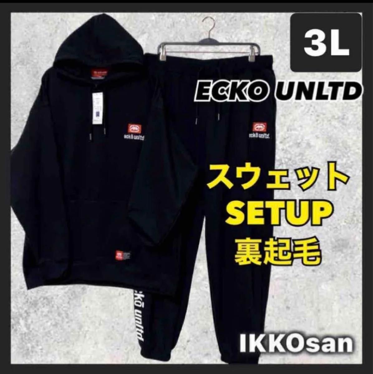 エコーアンリミテッド スウェット セットアップ 裏起毛 プルオーバー