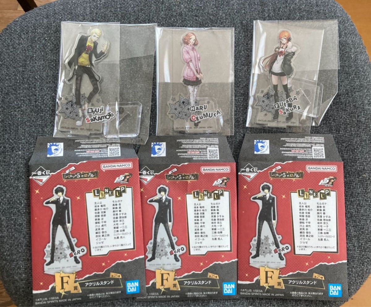 ペルソナ5 ザ・ロイヤル 一番くじ F賞 アクリルスタンド 3種セット