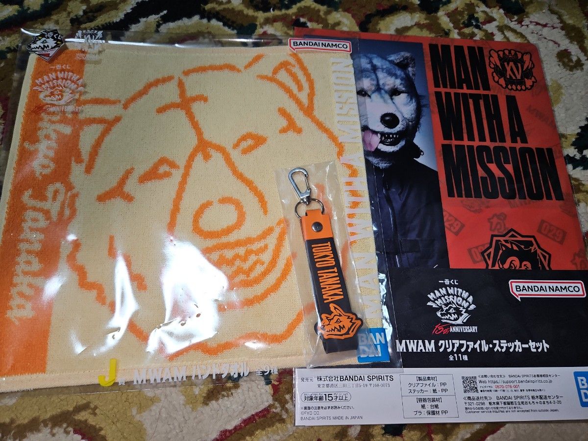 一番くじ 【限定品】MWAM 一番くじ Tokyo Tanaka セット MWAM マンウィズア