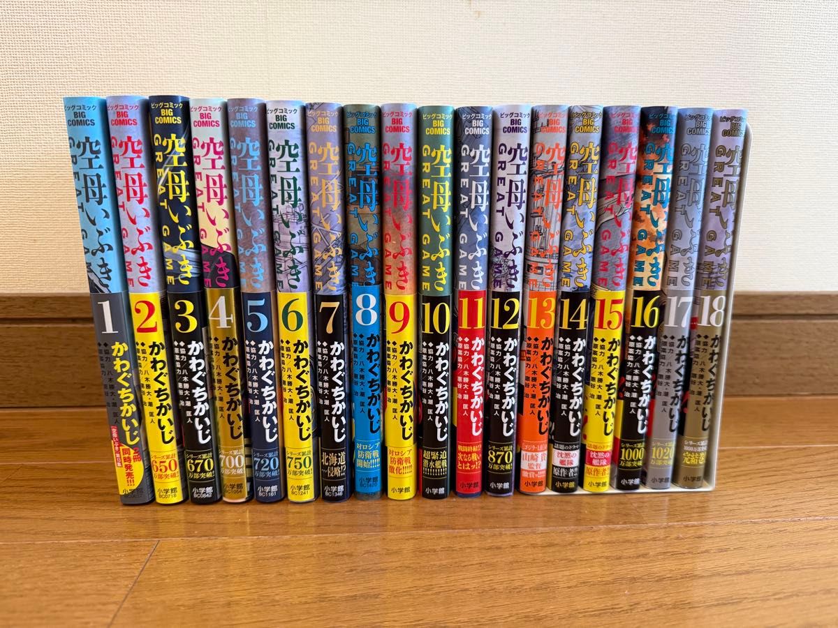空母いぶき 全13巻 GREAT GAME 全18巻｜Yahoo!フリマ（旧PayPayフリマ）