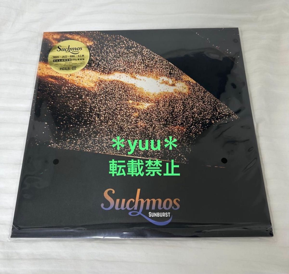 Suchmos SUNBURST レコード 12インチEP アナログ 新品｜Yahoo!フリマ