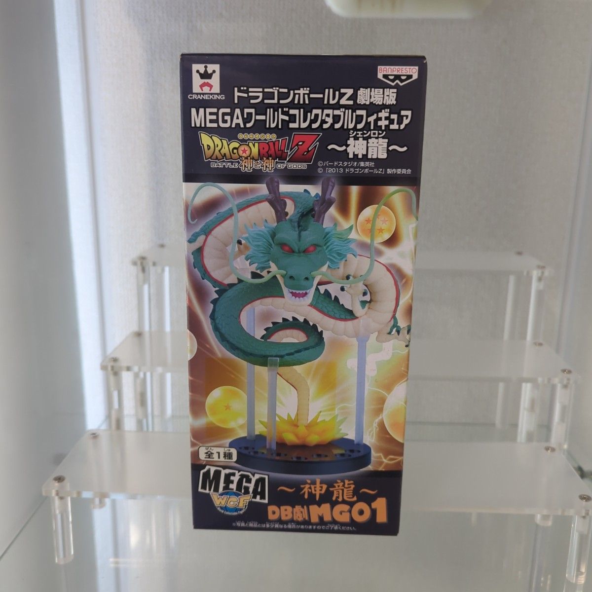 ドラゴンボール 神と神 劇場版 コンプリート ワールドコレクタブル