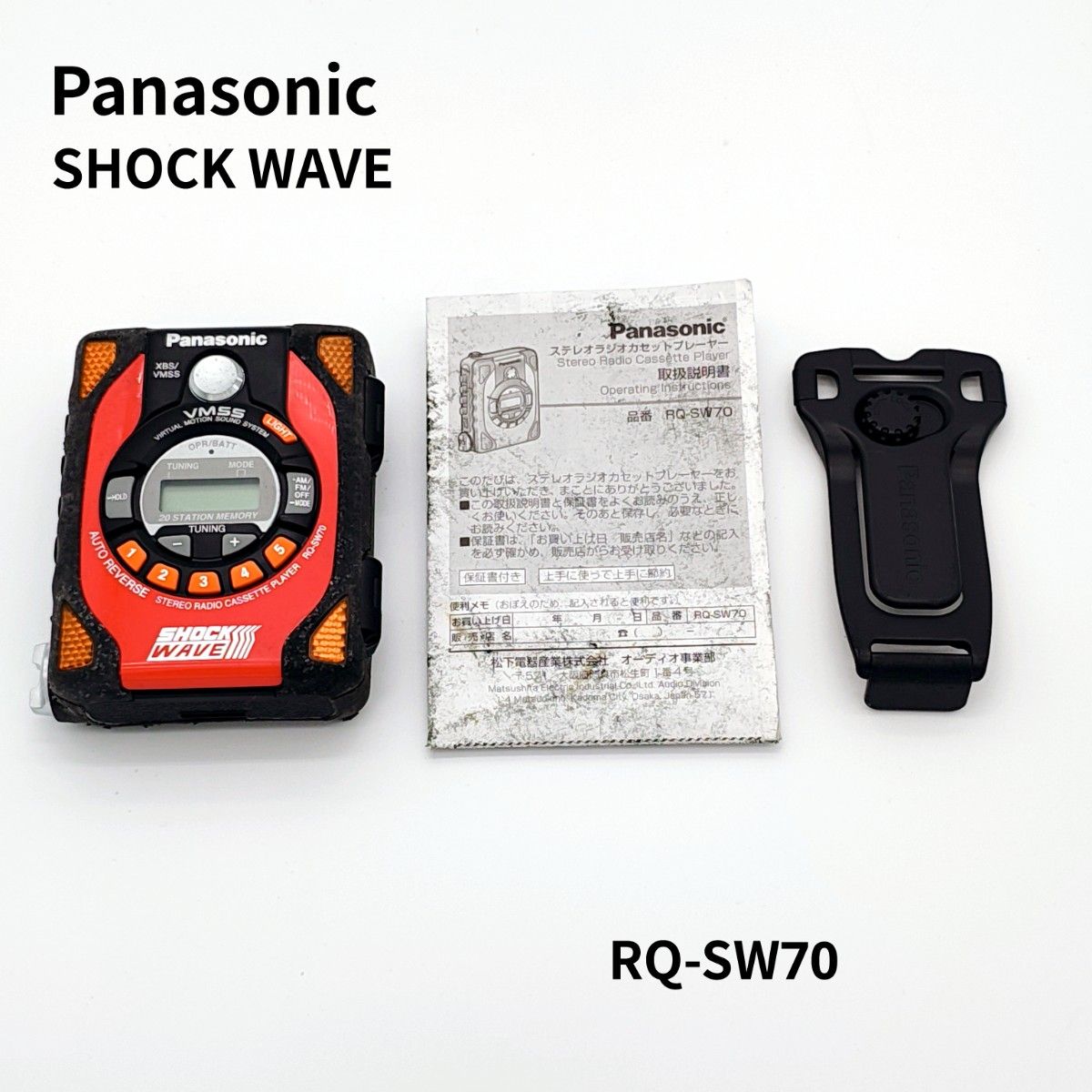 Panasonic ショックウェーブ レッド rq-sw70 カセットプレイヤー