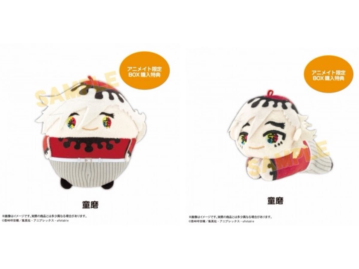 鬼滅の刃】童磨 はぐキャラ ふわコロりん アニメイト特典 ぬいぐるみ