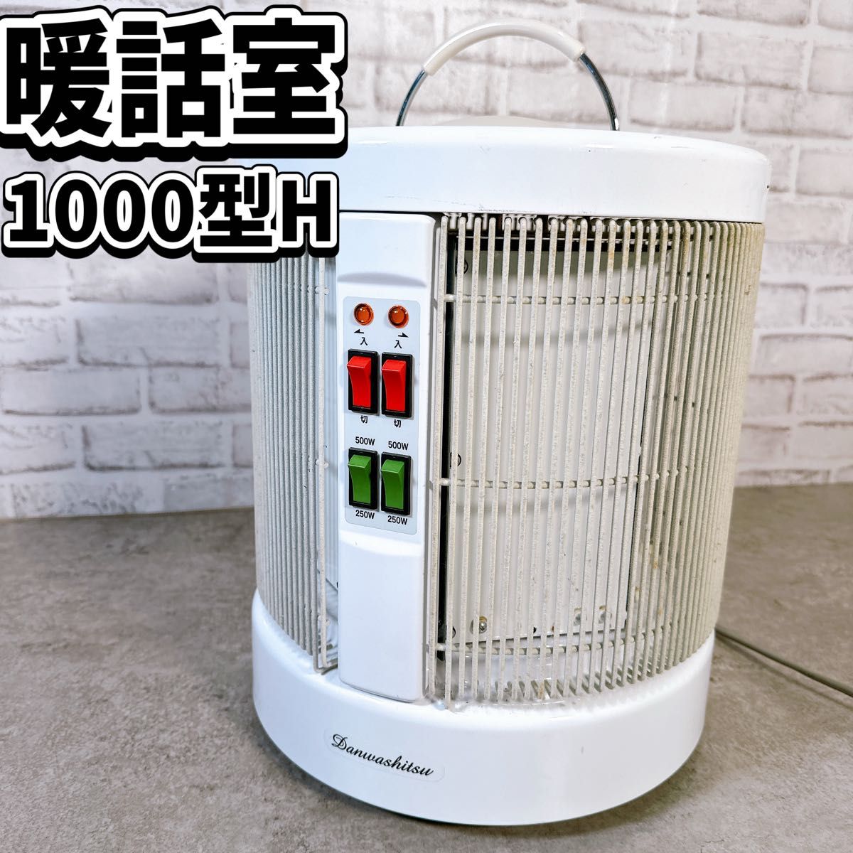 暖話室 遠赤外線パネルヒーター 1000型 アールシーエス 暖房器具 談話