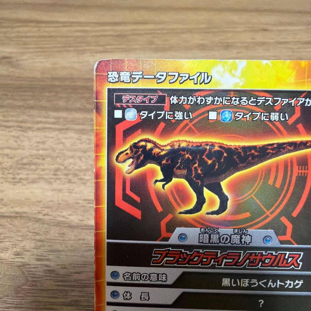 ブラックティラノサウルス 恐竜キング｜Yahoo!フリマ（旧PayPayフリマ）