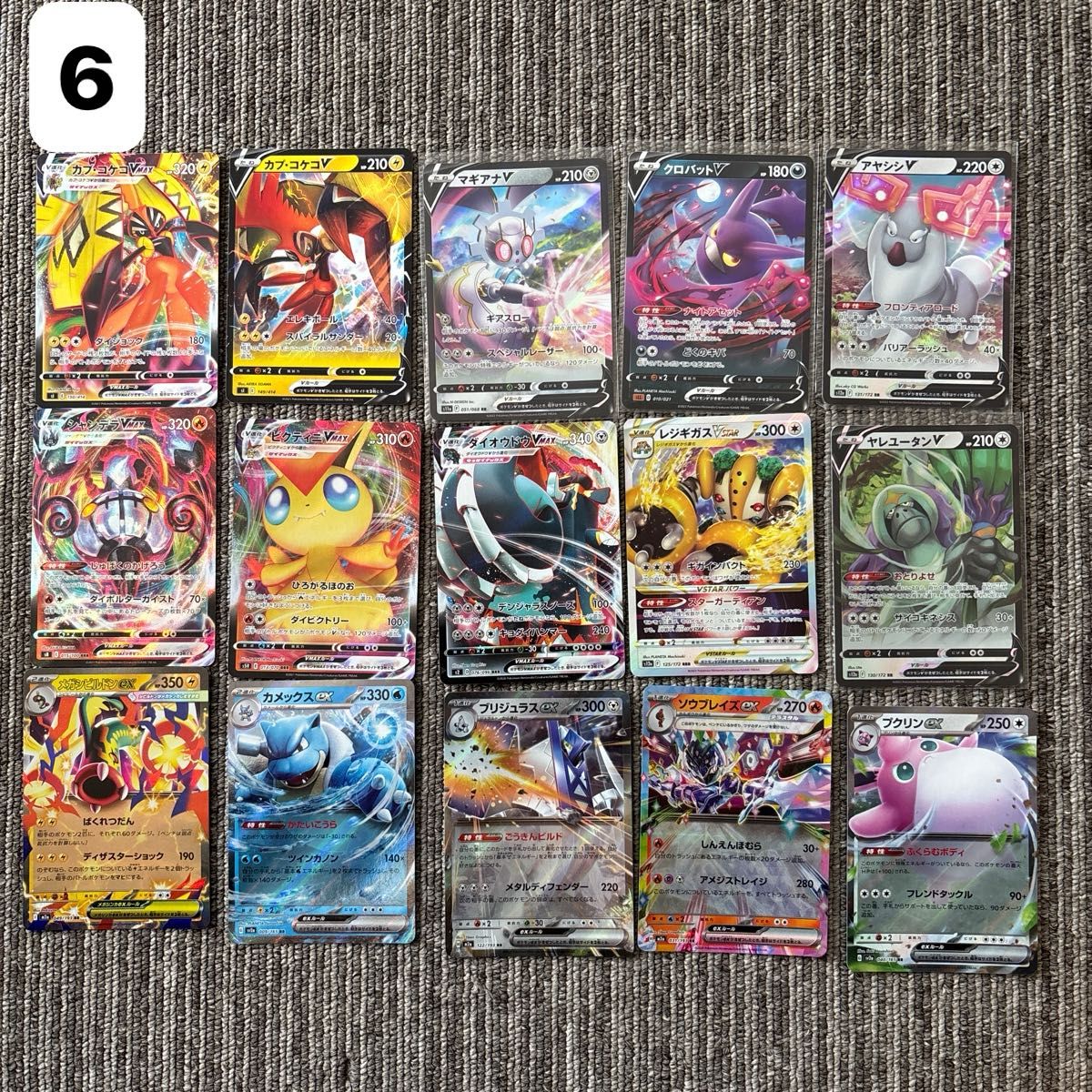 ポケモンカード ポケカ キラキラ レア RR RRR V VMAX 15枚 まとめ売り
